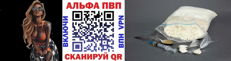 Alfa_PVP Crystall  Краснотурьинск 