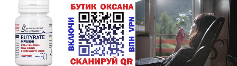 БУТИРАТ бутандиол  Краснотурьинск 