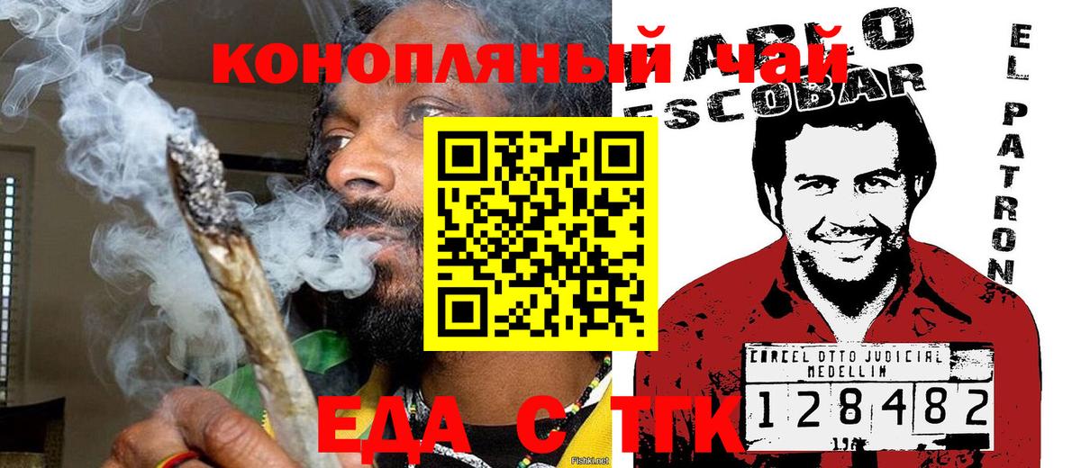 Печенье с ТГК марихуана Краснотурьинск