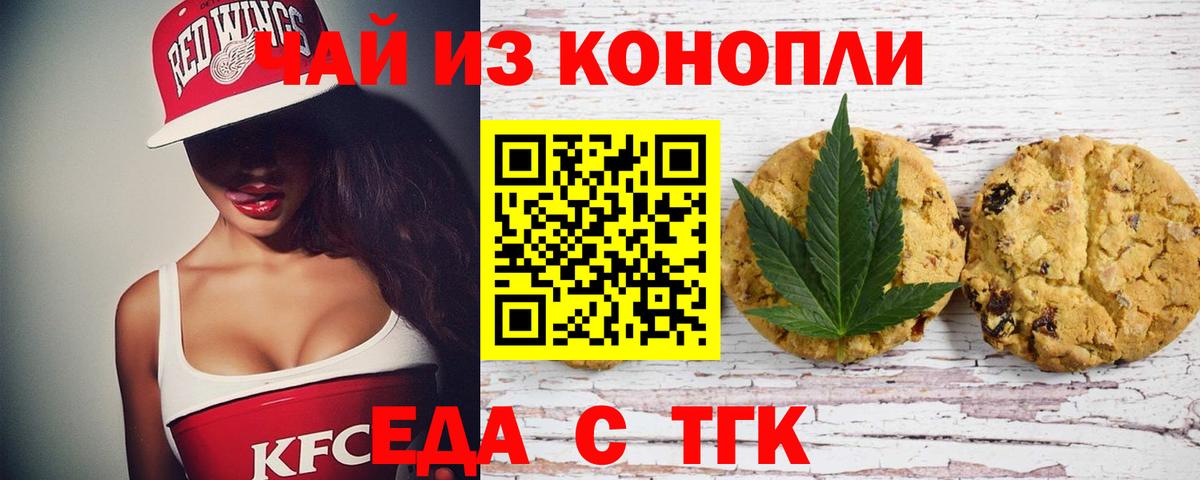 Cannafood марихуана  Вход с VPN  Краснотурьинск 