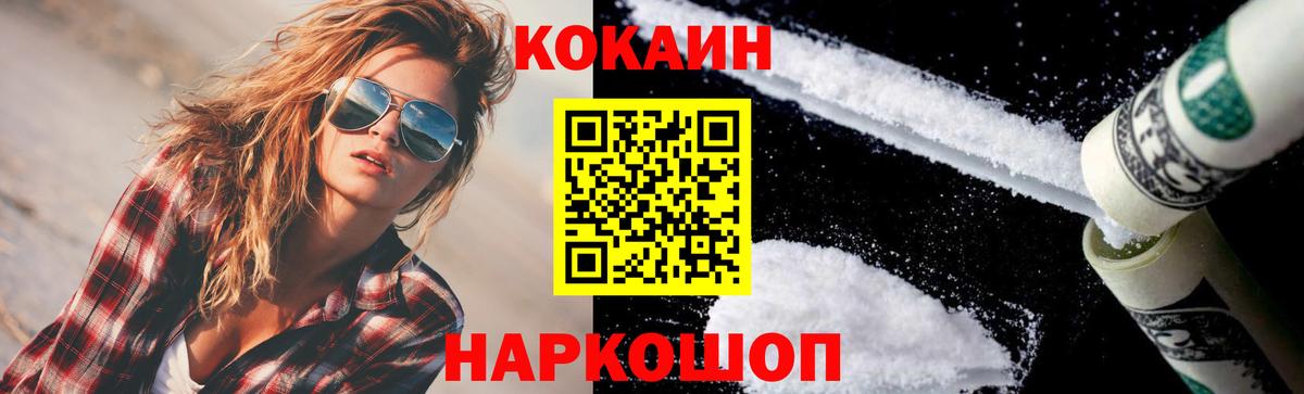 Кокаин 99% Краснотурьинск