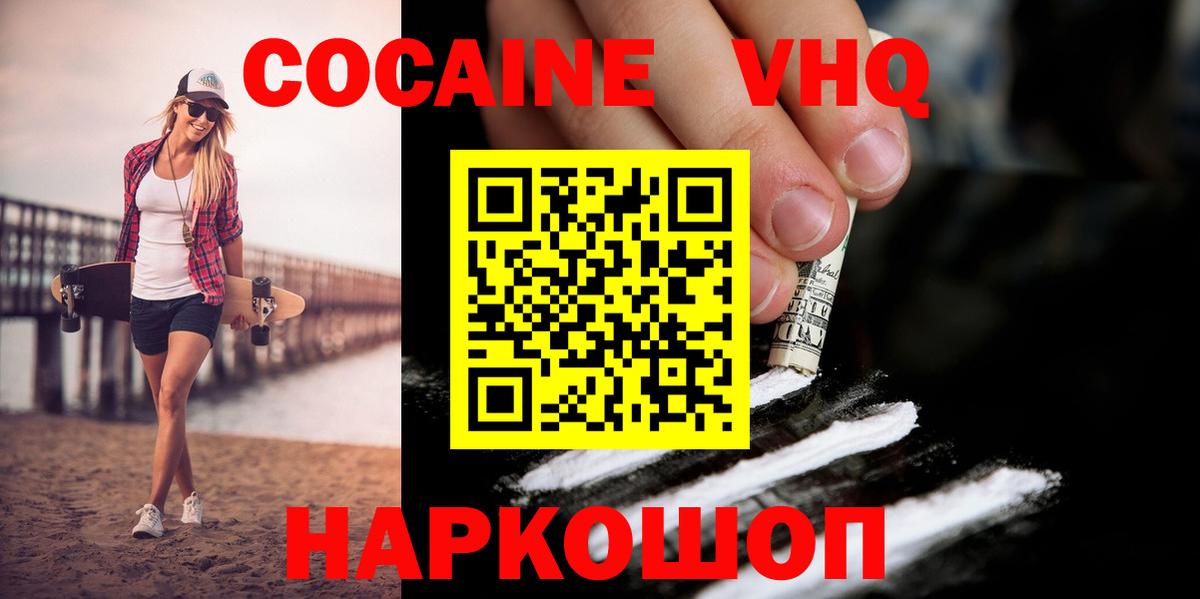 Кокаин  наркота  Краснотурьинск  Вход с VPN  Кокаин 99%  КОКАИН FishScale 