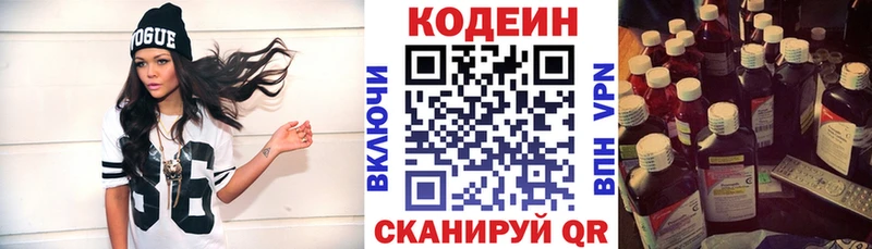 Кодеиновый сироп Lean Purple Drank  Краснотурьинск 