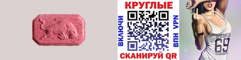 где найти   Краснотурьинск  Экстази Cube 