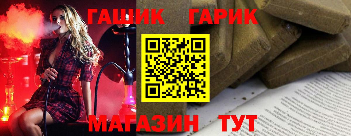 ГАШИШ Изолятор  ГАШ индика сатива  Краснотурьинск  Вход с VPN 