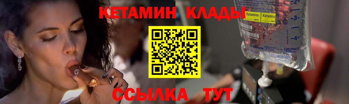 Краснотурьинск  КЕТАМИН ketamine  Кетамин VHQ  Вход с VPN 