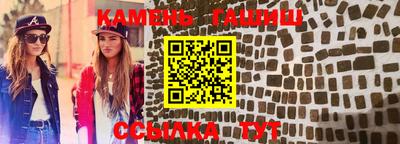гашик Усть-Джегута