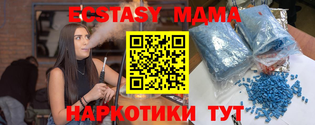 Краснотурьинск  МДМА молли  MDMA  MDMA Molly  Вход с VPN 