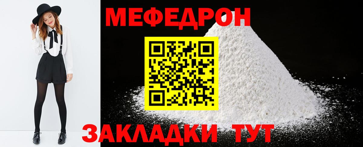 Мефедрон мука Краснотурьинск