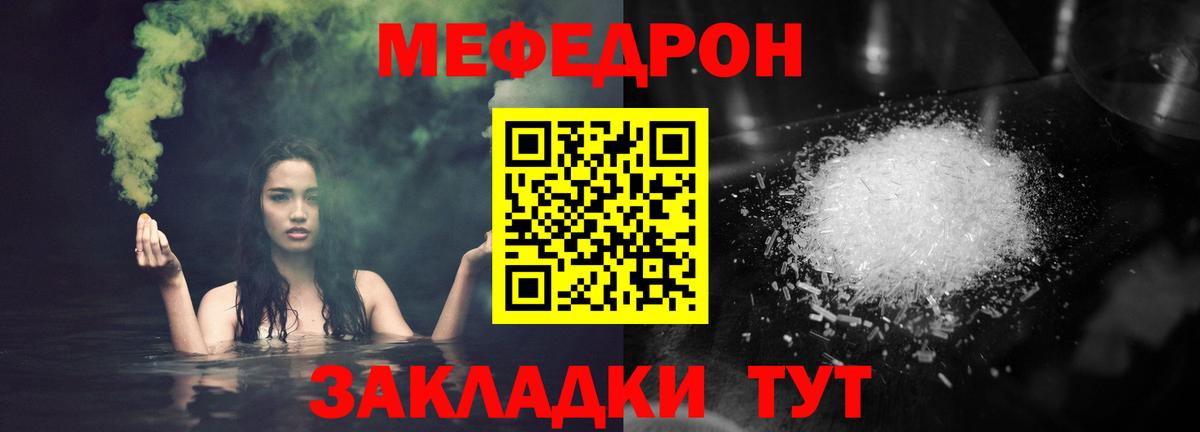МЯУ-МЯУ  Вход с VPN  OMG   МЕФ мука  Краснотурьинск  где найти наркотики 