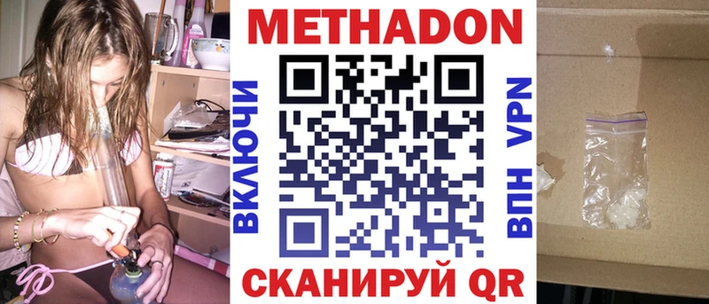 МЕТАДОН VHQ  Краснотурьинск 