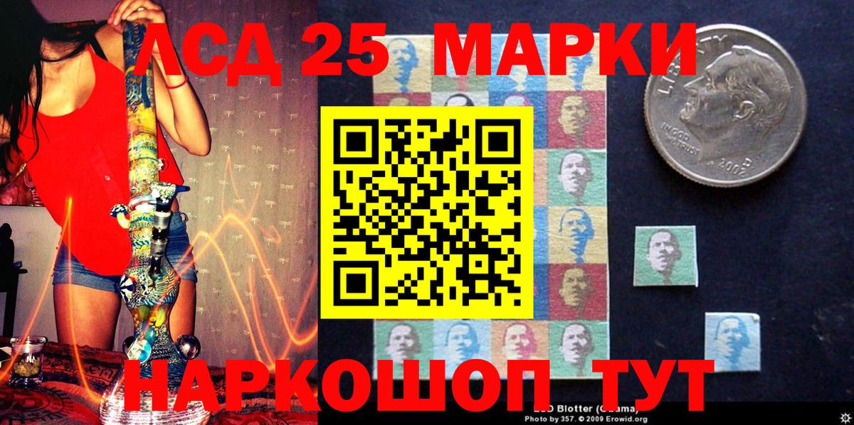 Марки 25I-NBOMe  Наркотические марки 1,5мг  Вход с VPN  Краснотурьинск 
