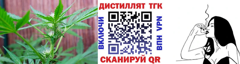где купить наркоту  Краснотурьинск  Дистиллят ТГК жижа 