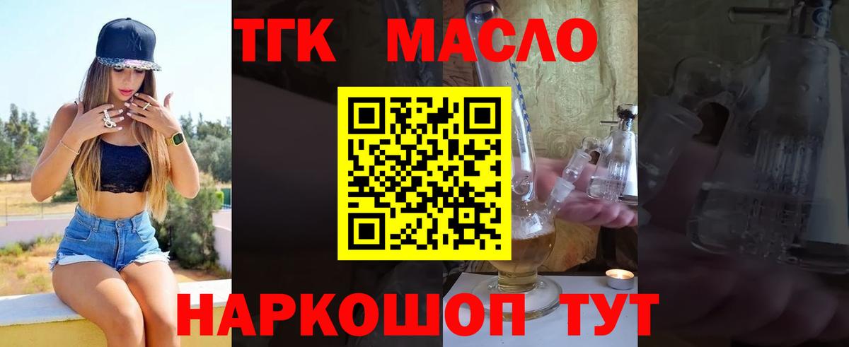 Дистиллят ТГК вейп Краснотурьинск